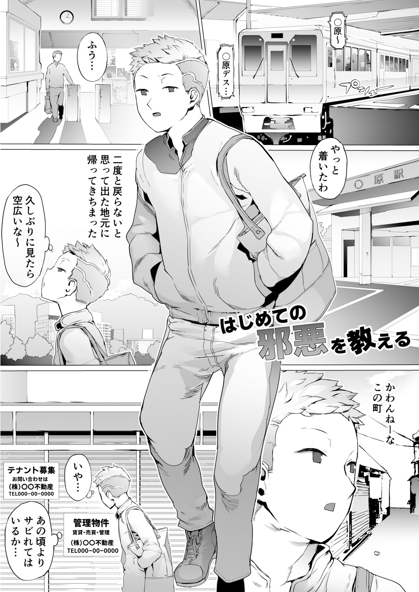 夫を寝取られマゾに調教する不倫妻