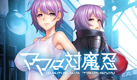 Blacklilith 対魔忍最新作 ママは対魔忍 今春発売予定 Ntr Blog 寝取られブログ Blacklilith 対魔忍最新作 ママは対魔忍 今春発売予定 Ntr Blog 寝取られブログ