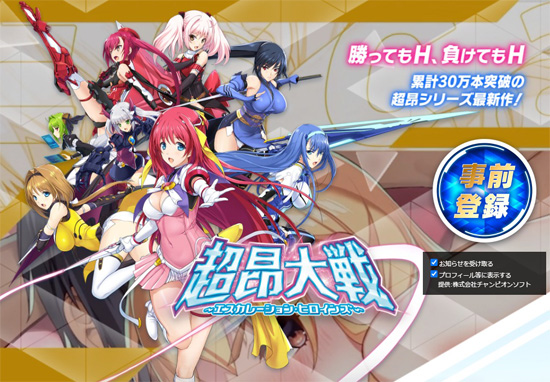 escalationheroines_main