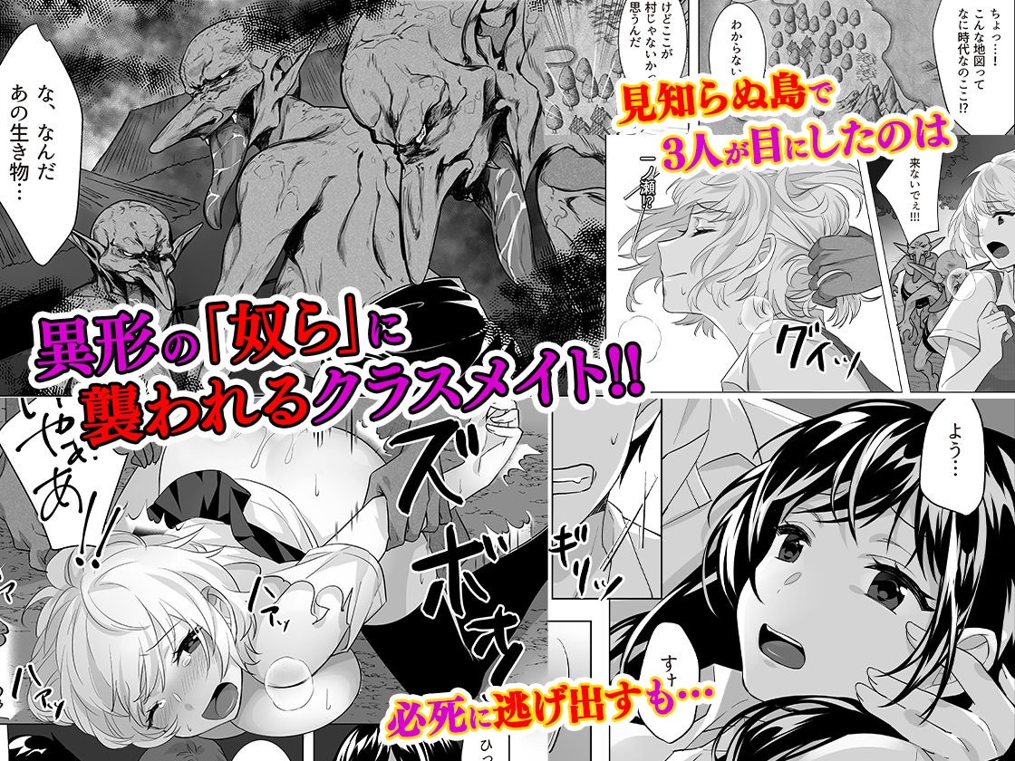 レイプ ゴブリン 異世界転移寝取られ「ゴブリン×女子校生×崩壊」（てごめんたる） : NTR BLOG(寝取られブログ)