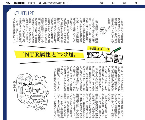 mainichi_150411