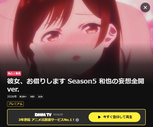 dmm.com_vod_rated_detail_