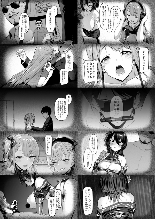 kegare_kuro01