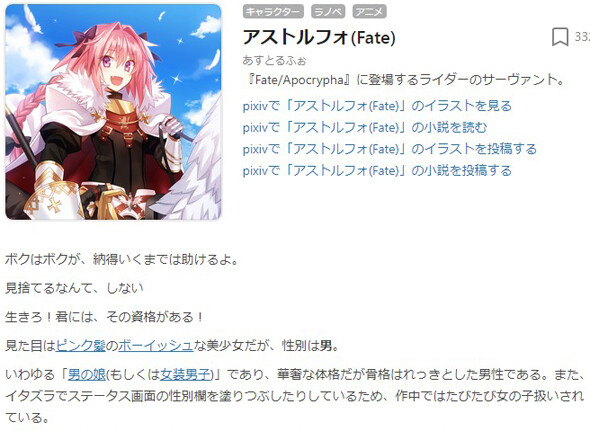 pixiv_ast590