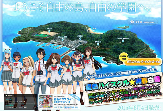 natsuiro_highschool_top