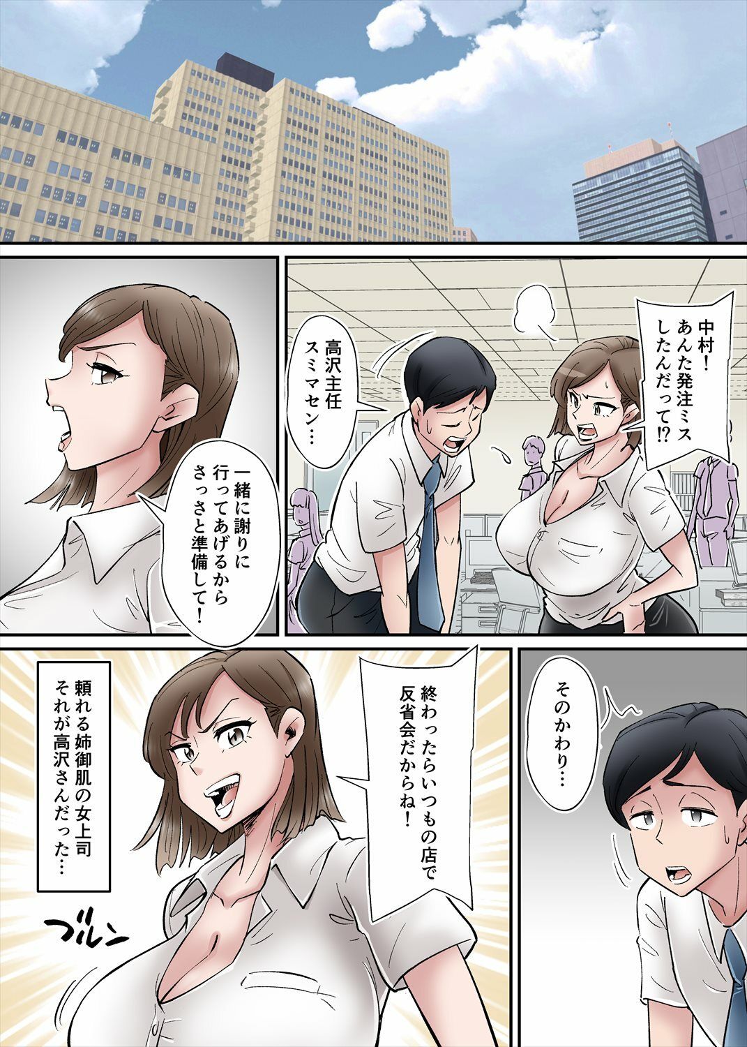寝取られ　妻 フルカラー漫画41ページ「寝取られ妻、高沢詩織は気づかない」（そーぼーきん） : NTR BLOG(寝取られブログ)