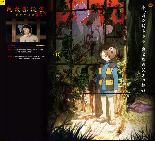 kitaro600