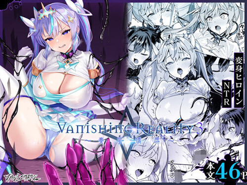 「Vanishing Reality3 〜奏星嬌辱〜」瀬恋の調教記録を見せつけ。さらに自らの身体もまた…（Vパン’sエクスタシー）