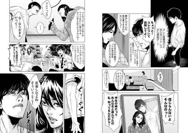 akumadatta01_002