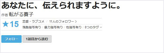 kakuyomujp_4852201425154871455