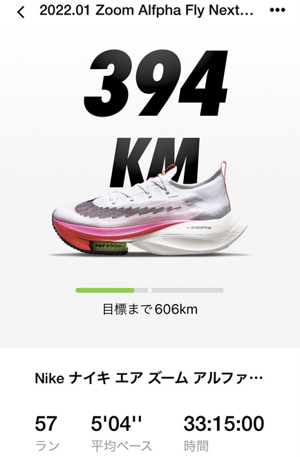 Nike_Air_Zoom_Alphafly_NEXT_Percent_Flyknit_Durability_394km