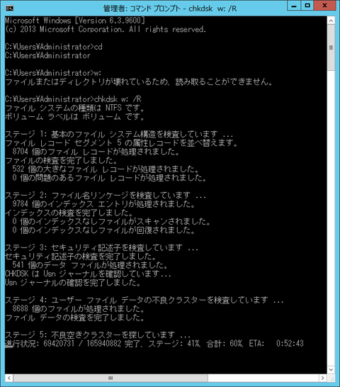 chkdsk_R