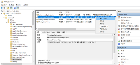 Deduplication_on_taskScheduler