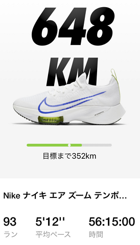 Mileage_Nike_Air_Zoom_Tempo_Next_Percent