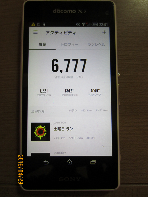 NikePlusRunClub