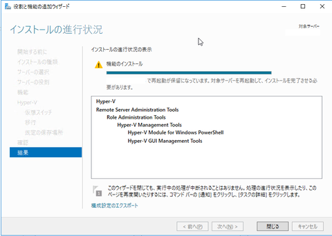 Role-Hyper-V