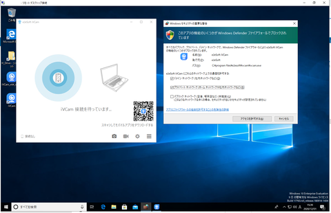 WindowsFirewall_Dialog_on_Windows10