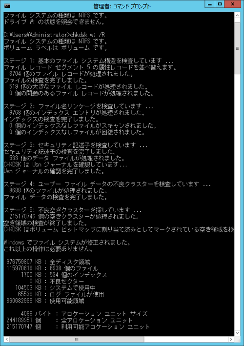 ドライブが見えない Eventid 55 回復 Nuc10i7fnhを購入して Hyper V環境を構築するための備忘録