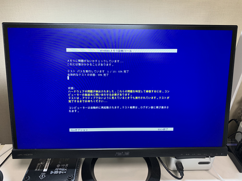 Windows Memory Diagnostic Tool