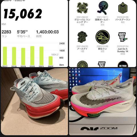 Cumulative_Mileage_of_1500km_IN_NikeRunClub_App