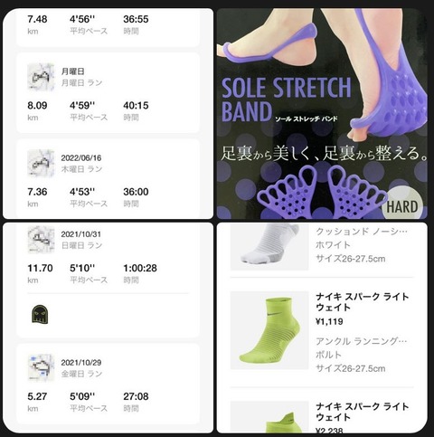 Review_Sole_Stretch_Band