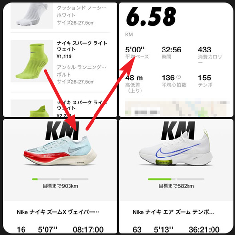 Nike_Running_Socks