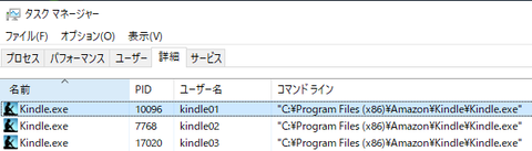 KindleProcess_on_Taskmanager
