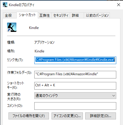 Commandline_Kindle