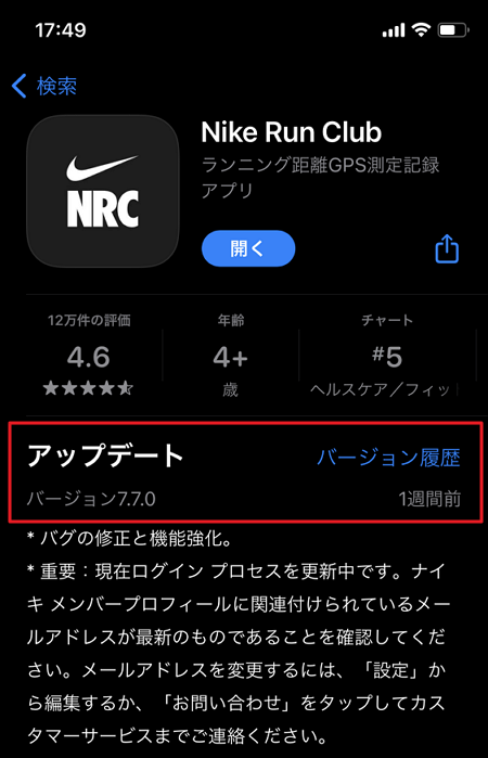 NIKE_Run_Club7.7.0