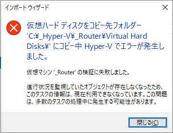 Hyper-V_VirtualMachine_Import_Error