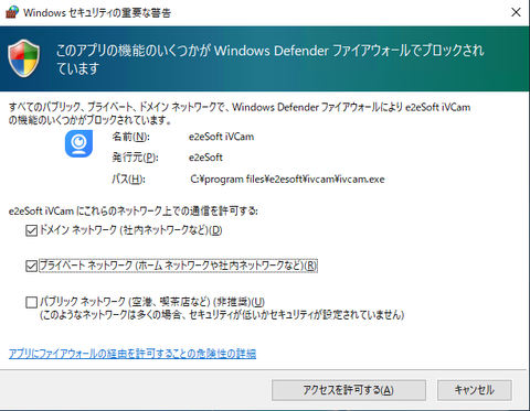 WindowsFirewall_Dialog