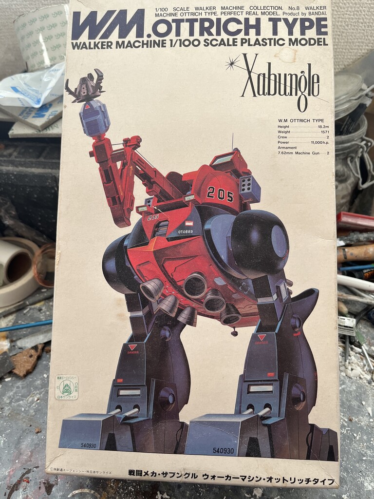オットリッチタイプ製作記その1 開封 : 戦争の子犬たち