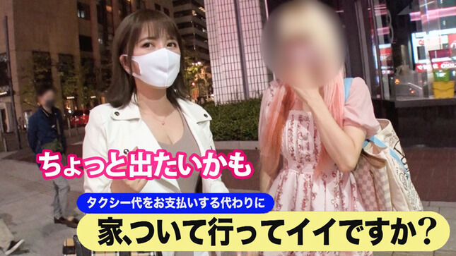 【家まで送ってイイですか？】ニットから谷間がハミ出すミニスカ女子について行く！！