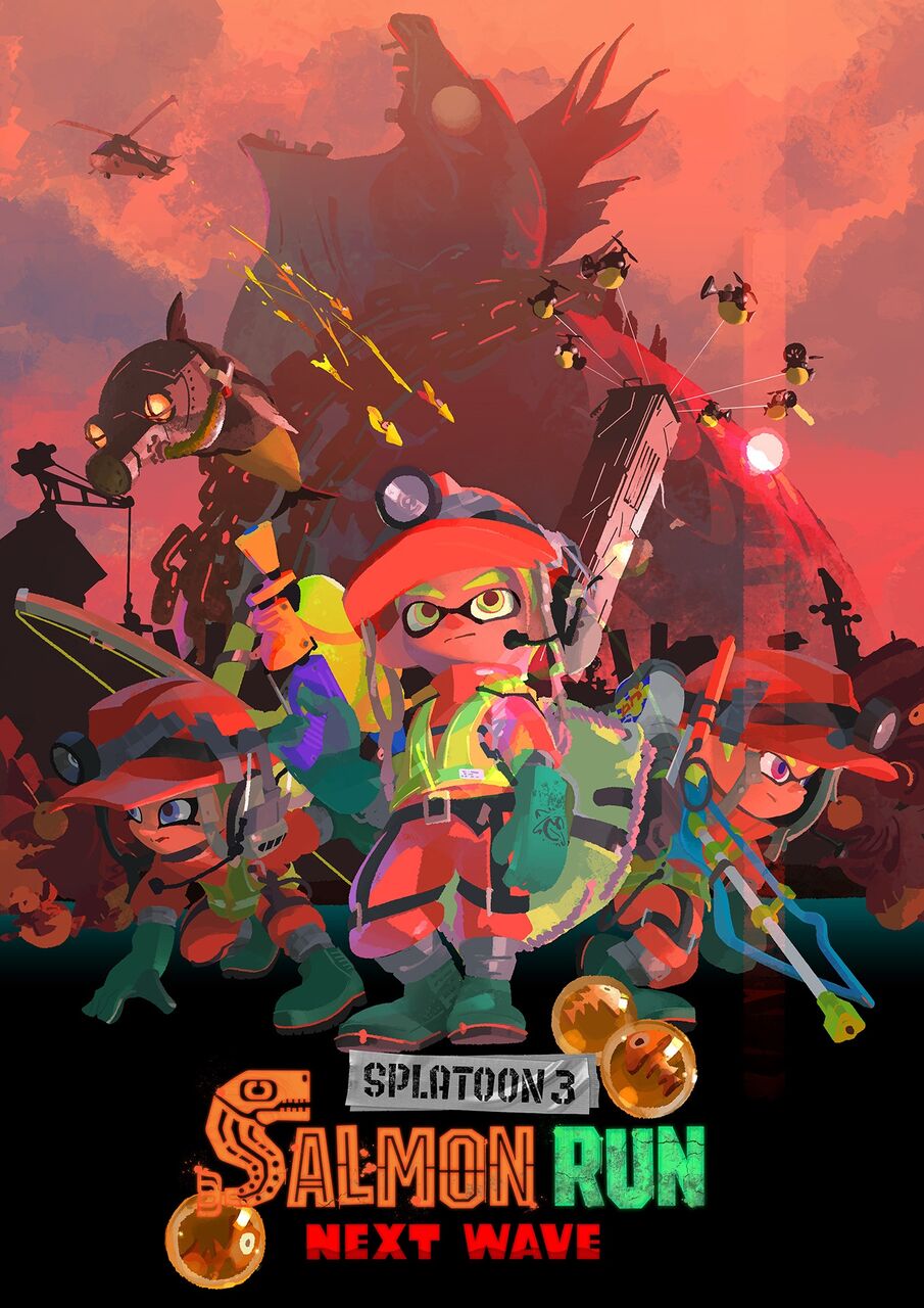 スプラ3 サーモンランの続投が確定 やったやった きまぐれミステリーファイル スプラ3 サーモンランの続投が確定 やったやった きまぐれミステリーファイル