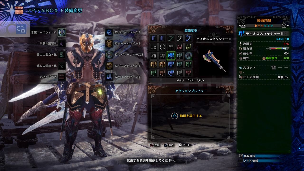 Mhwib 進捗とかを上げるだけ 武器製作 きまぐれミステリーファイル