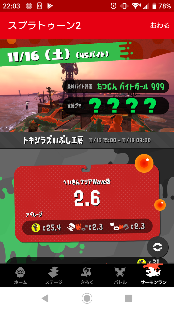 サーモンラン トキシラズ 回にて 野良カンスト達成しましたな綴り きまぐれミステリーファイル サーモンラン トキシラズ 回にて 野良カンスト達成しましたな綴り きまぐれミステリーファイル