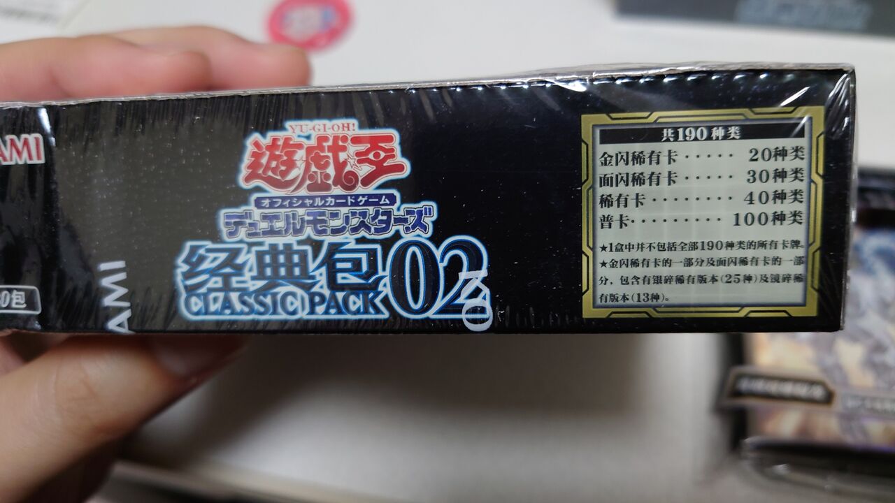 中国版開封】经典包02もといクラシックパック02を開けました ...