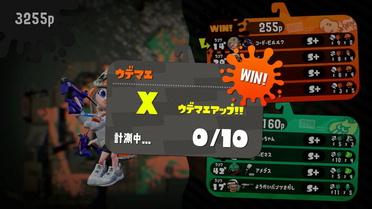 スプラ2 祝 ウデマエxになりました きまぐれミステリーファイル