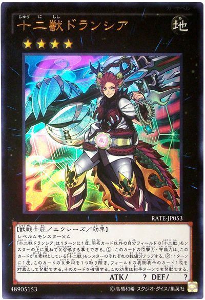 Ocg 何故ドランシアは禁止になったのか を考えてみた きまぐれミステリーファイル Ocg 何故ドランシアは禁止になったのか を考えてみた きまぐれミステリーファイル