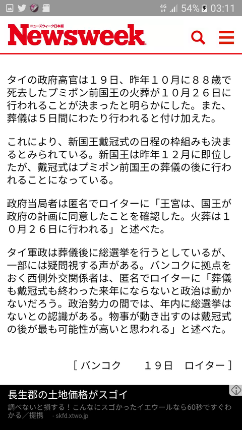 Screenshot_20170922-031103