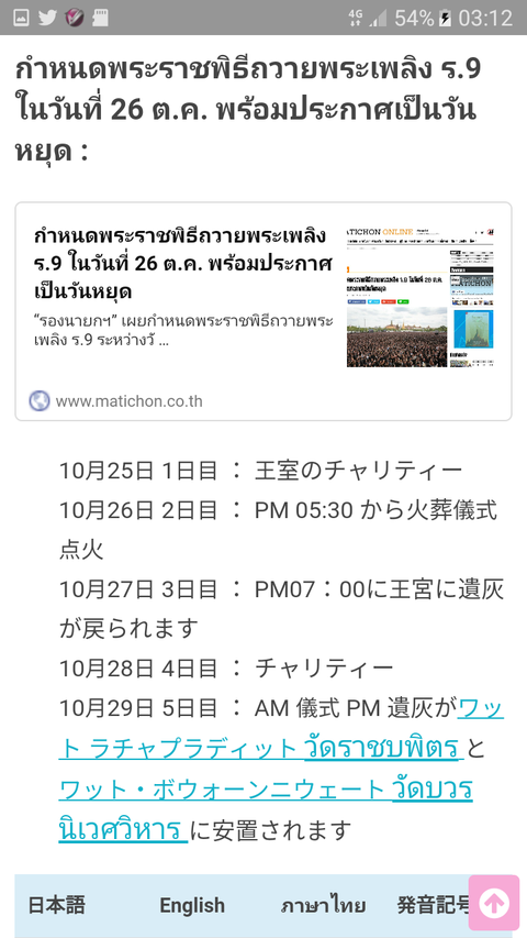 Screenshot_20170922-031220