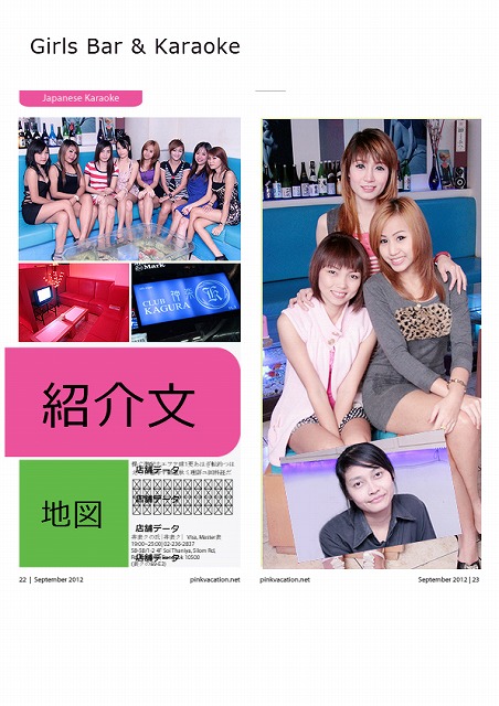 雑誌 神楽03