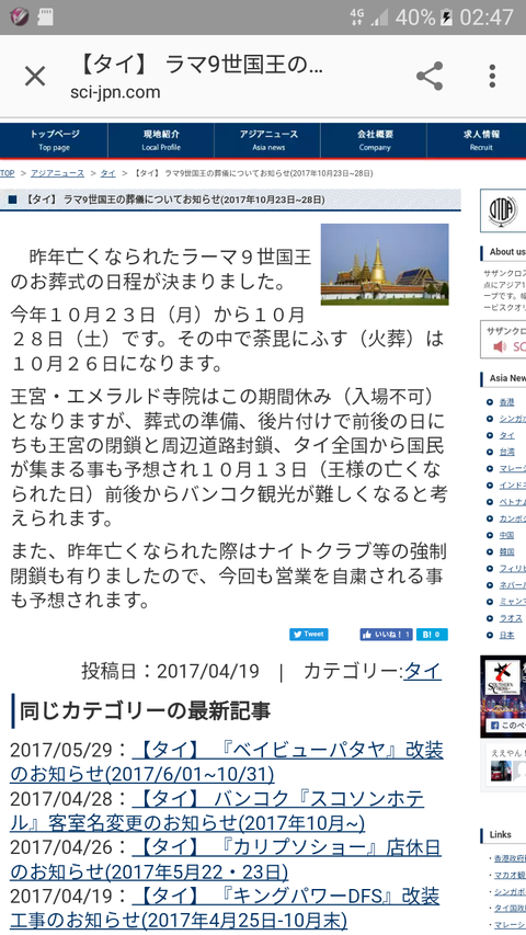 Screenshot_20170922-024744