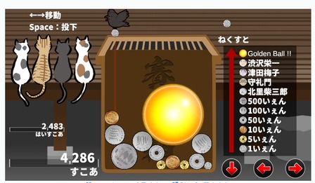 おかねゲーム（スイカゲーム）