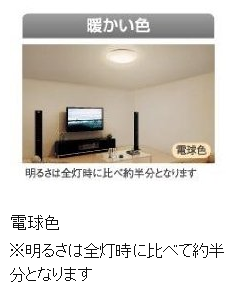 パナソニック LEDシーリングライト