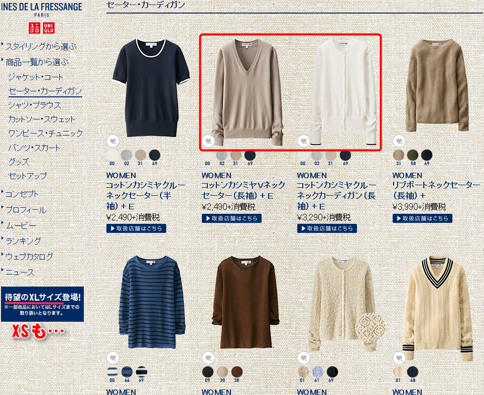 UNIQLO  INES カシミアニット