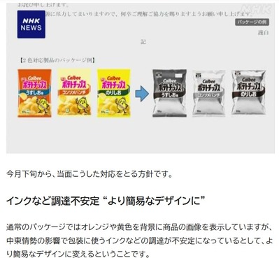 カルビー