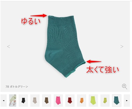 無地かかとロングカバー