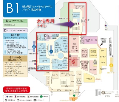 そごう横浜店地下一階フロアマップ_女性専用トイレ