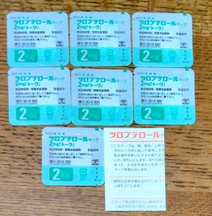 ツロブテロール